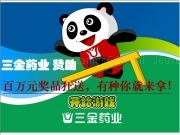 Jouer à Hurdle panda